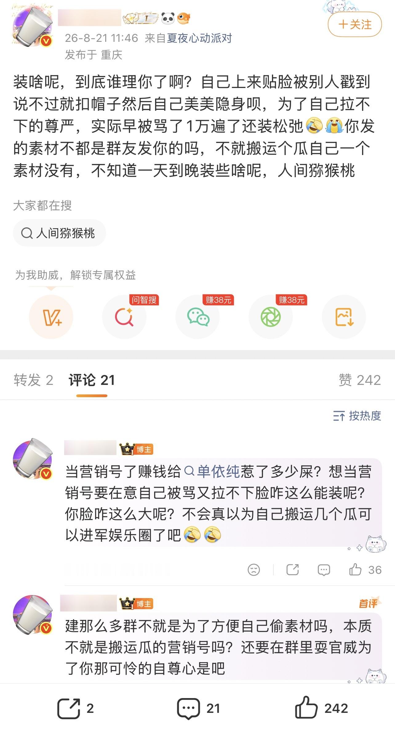 单依纯两大粉丝友好交流中，你站谁？ 