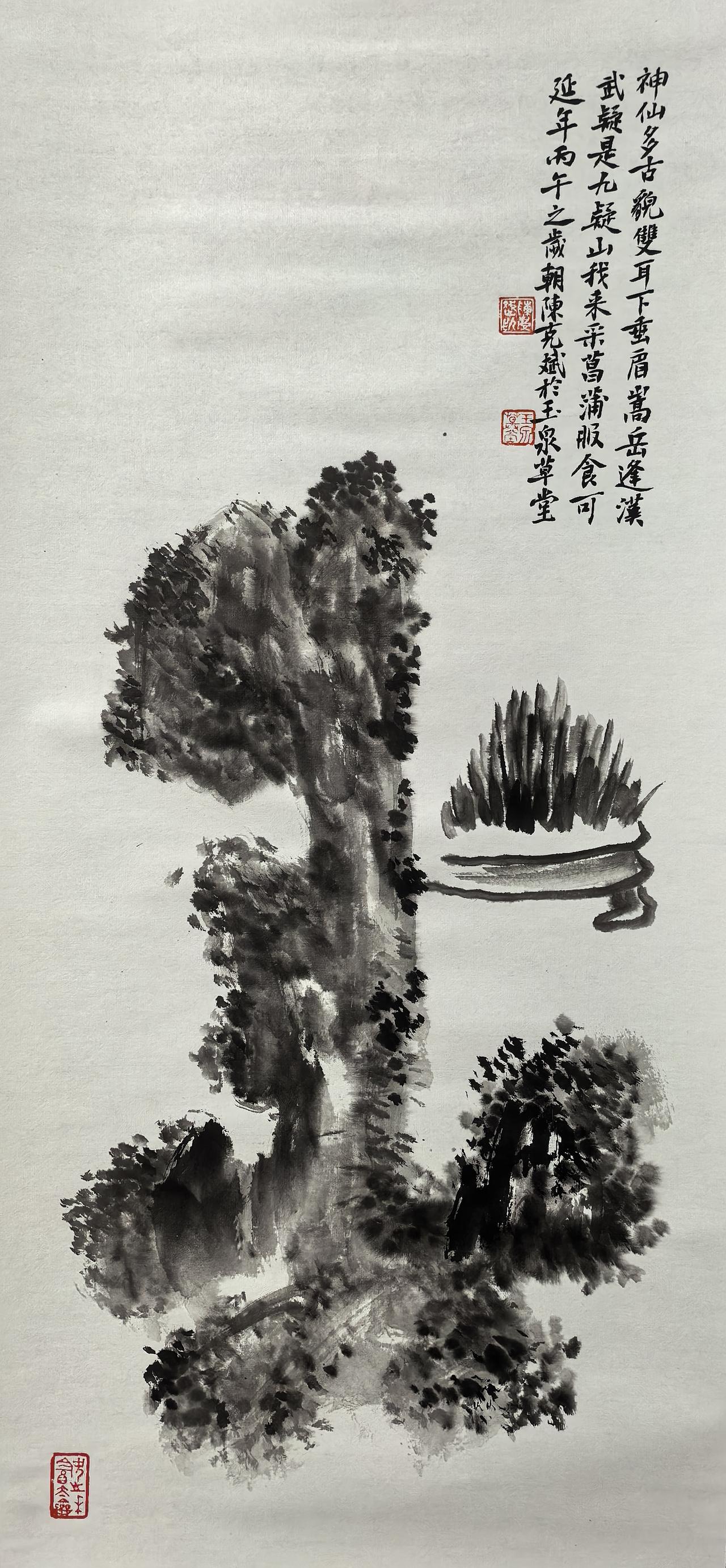 玩石菖蒲今日热推 
丙午春于阗陈克斌泼墨
