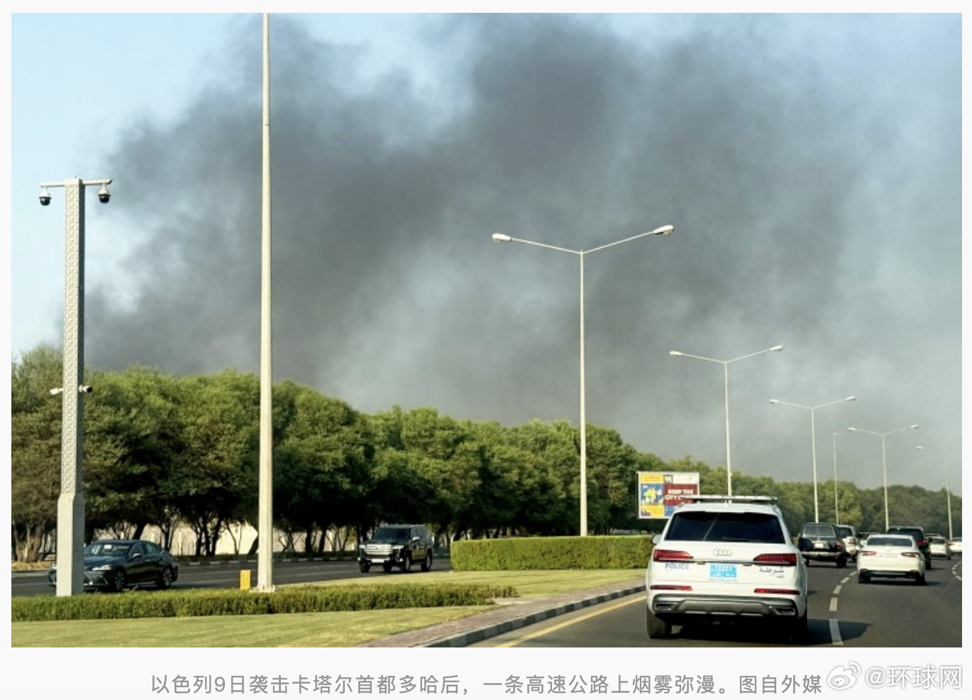 #曝卡塔尔要求以色列道歉#【外媒爆料：卡塔尔要求以色列就袭击多哈道歉，而后才会恢