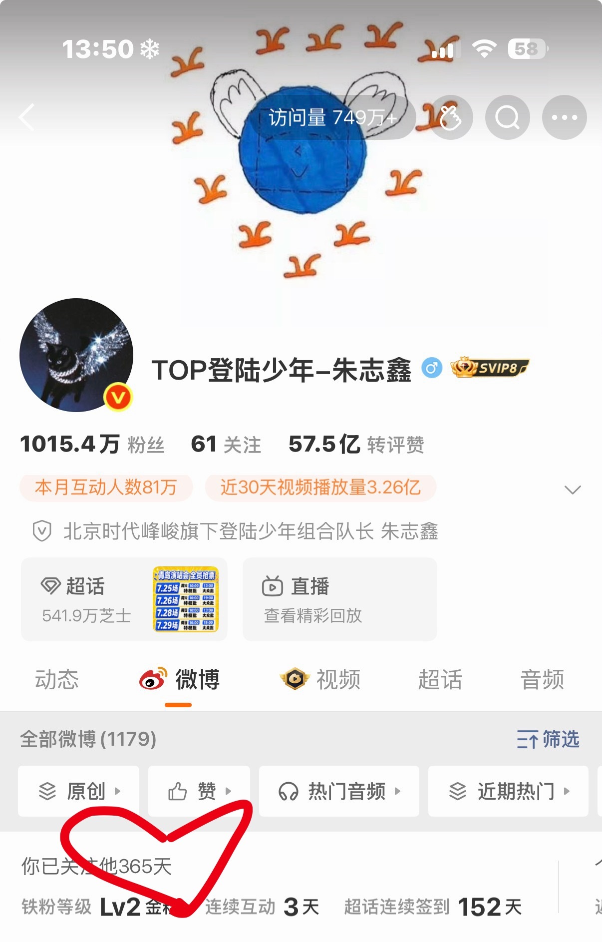 和志鑫的365天 