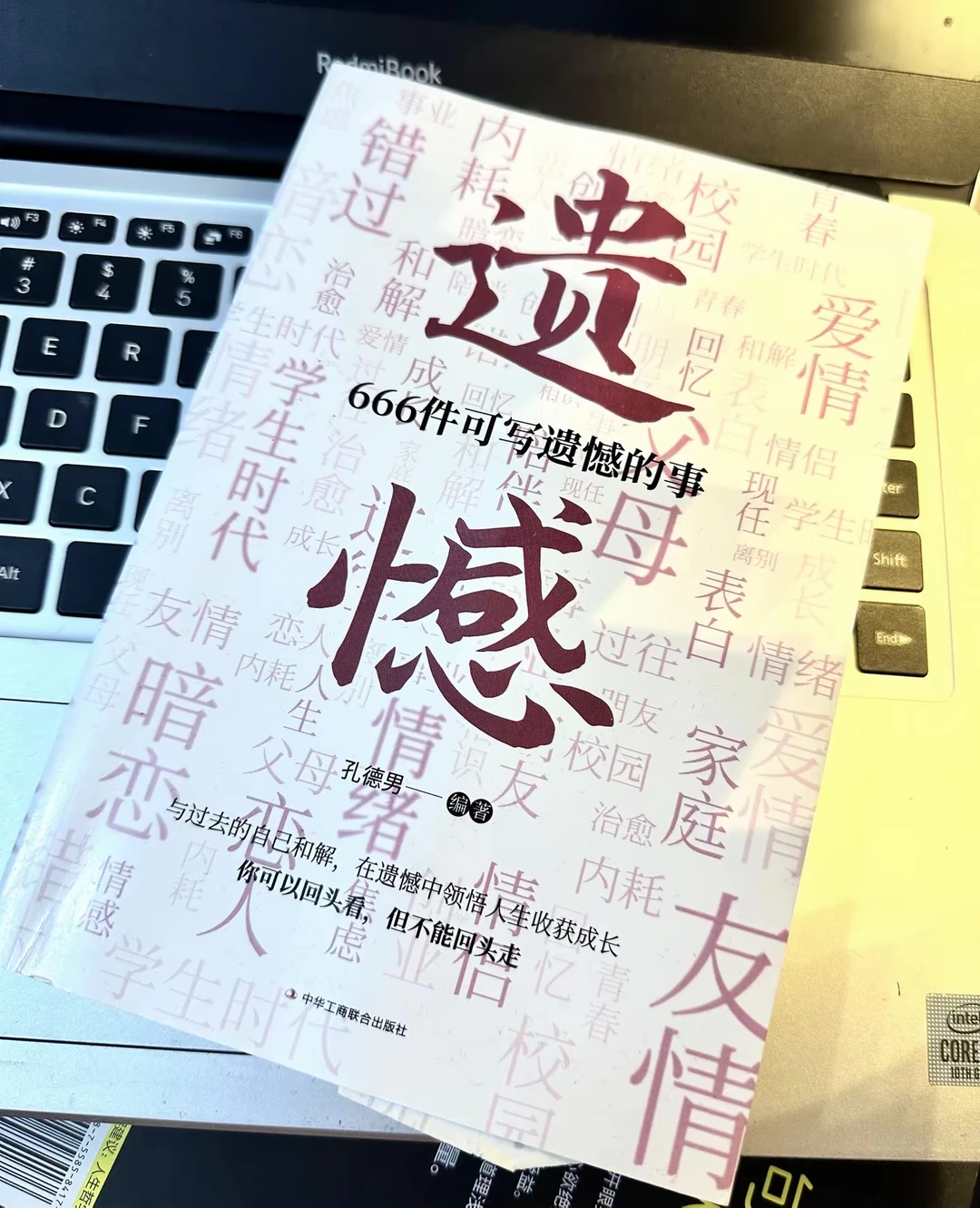 书摘 文字很短却字字入心 你会被文字打动 我会被文字打功 每日书摘 遗...