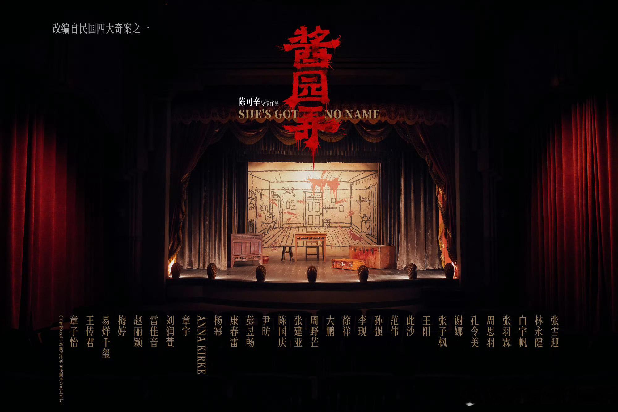 #酱园弄没番位#​#酱园弄按出场顺序官宣演员阵容#这种官宣方式也不错[鼓掌] ​