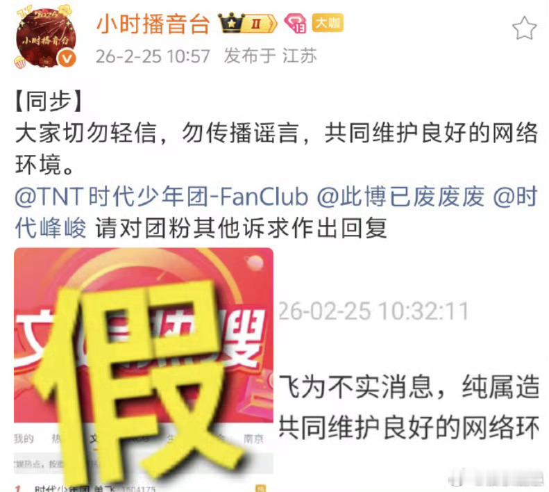 时代峰峻否认丁程鑫单飞官方辟谣时代少年团单飞因为丁程鑫生日直播没看到队友连线，最