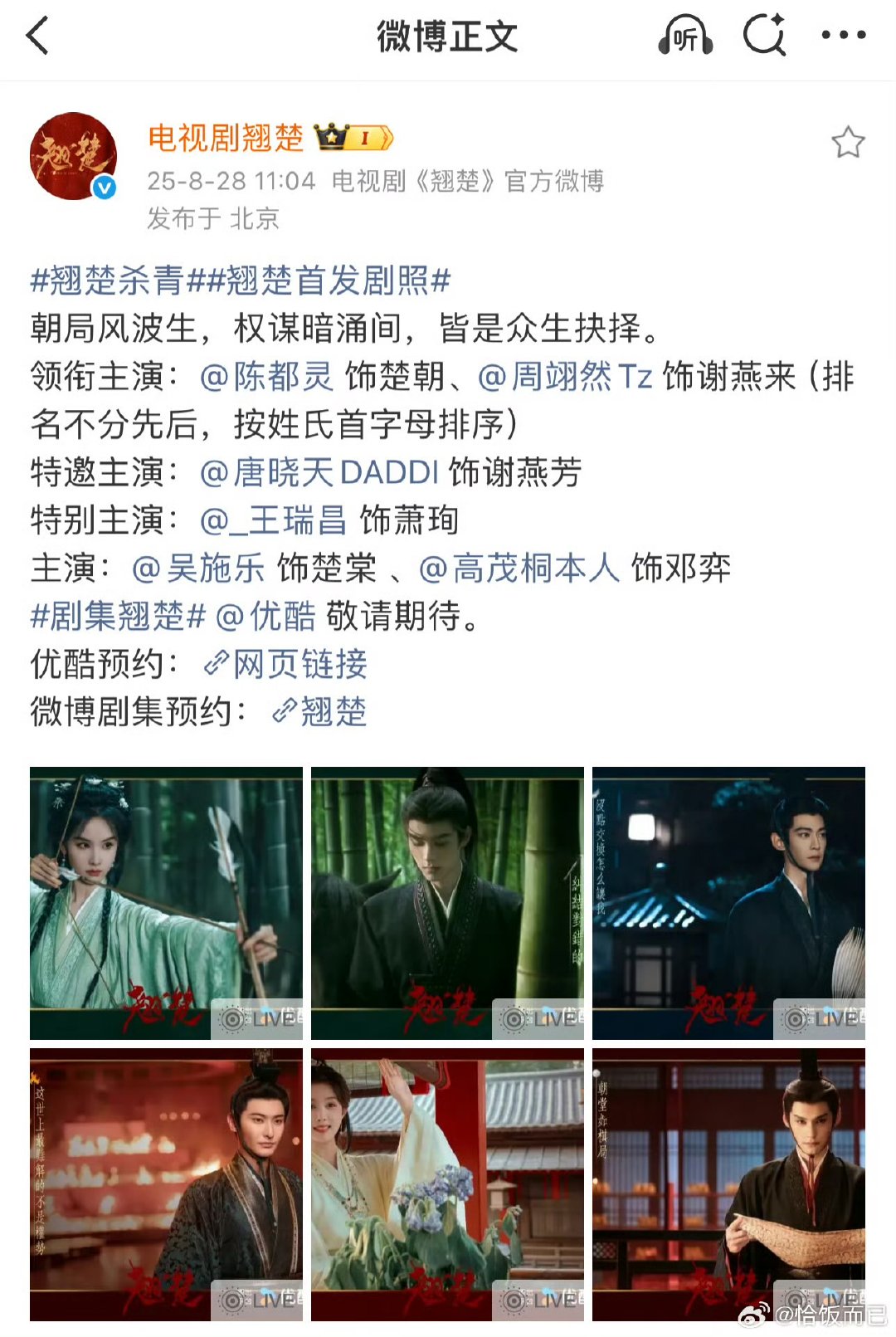 第一次在陈都灵的戏里看到这么多熟脸陈都灵稳稳上坡路 第一次在陈都灵的戏里看到这么