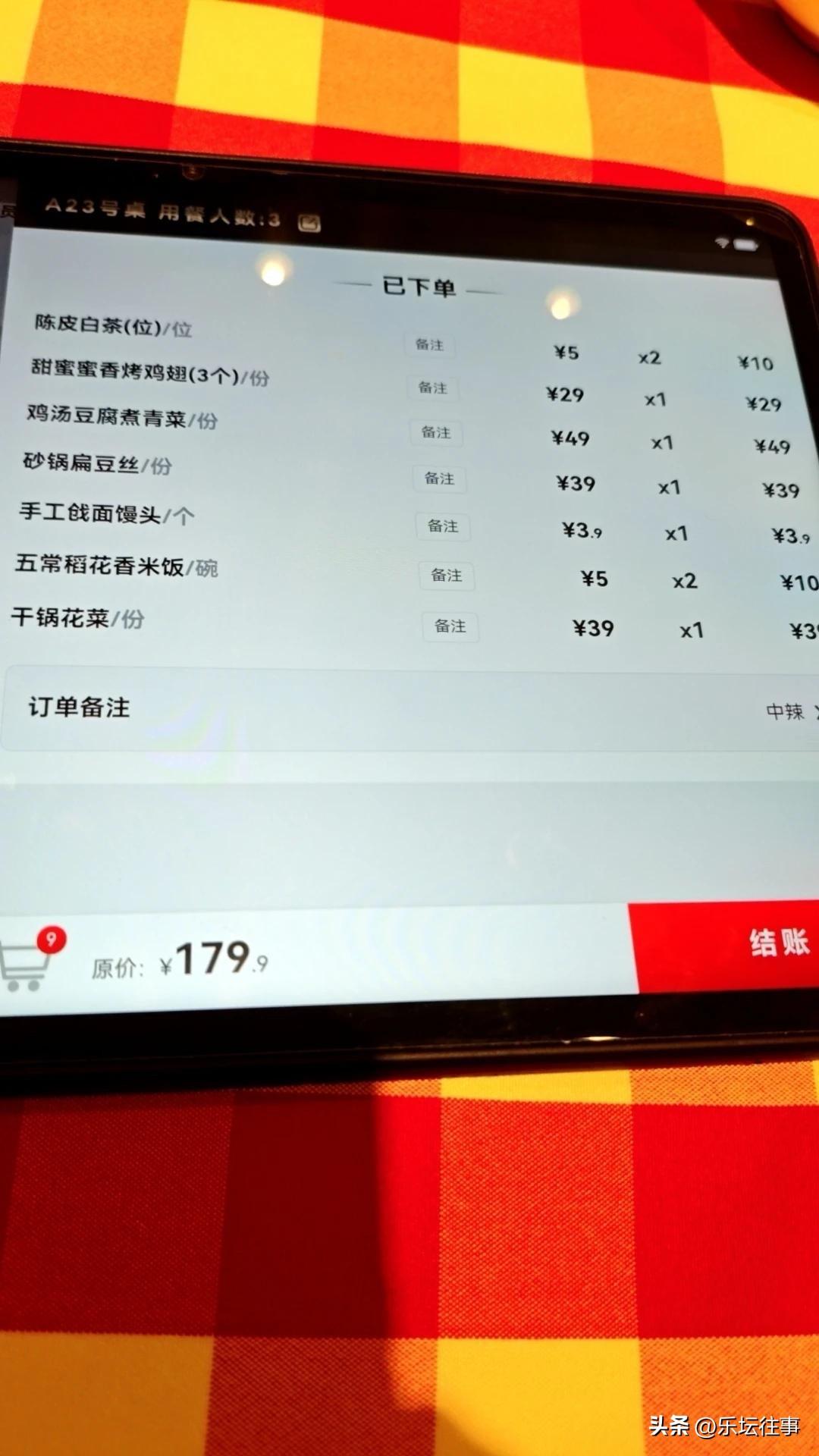 坐标深圳，网友晒出中午刚吃的西贝，两个大人一个小孩，感觉偏贵。你感觉这个价格怎么