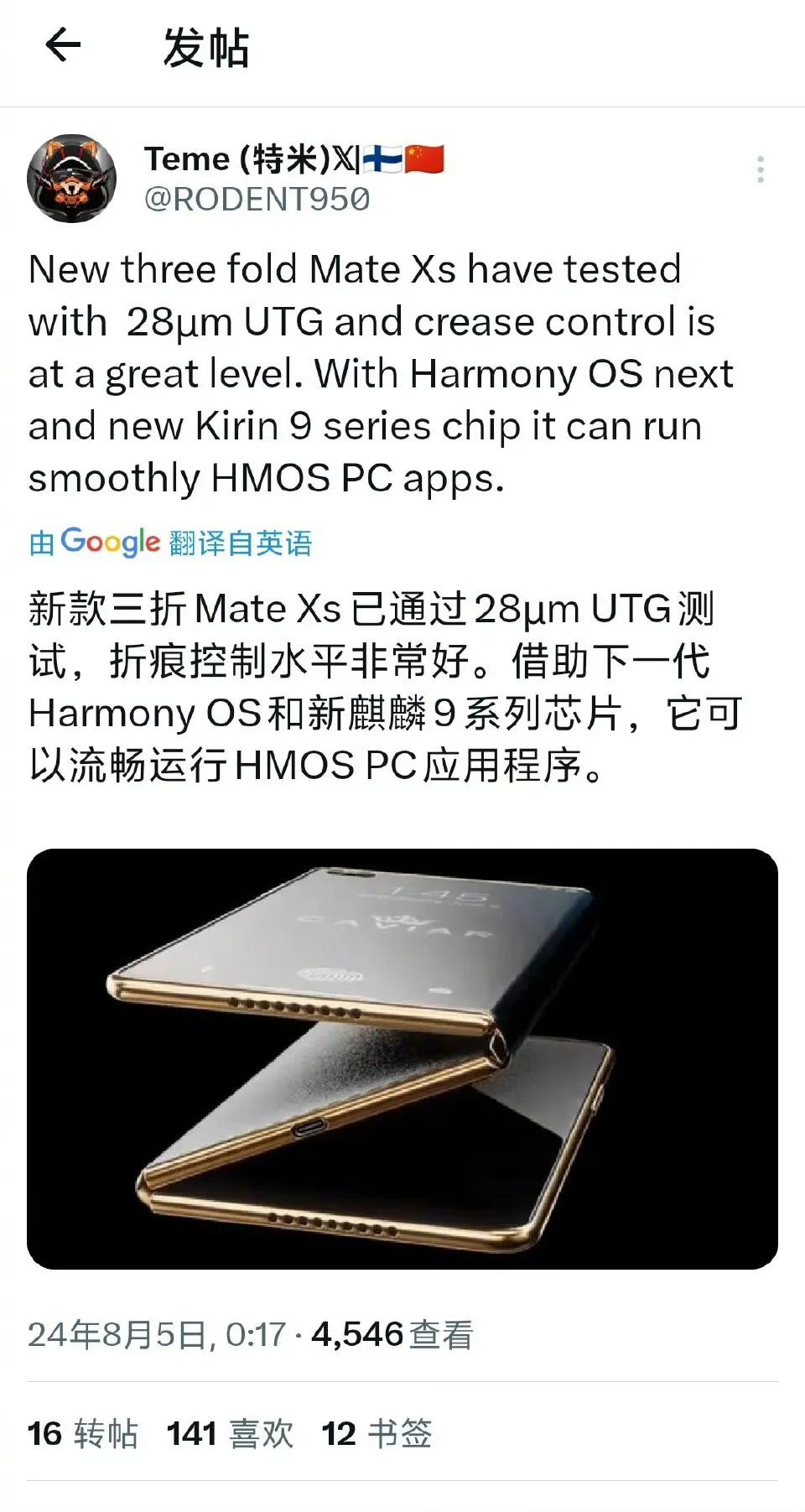 三折叠这么大又沉，你们看好吗 ​​​