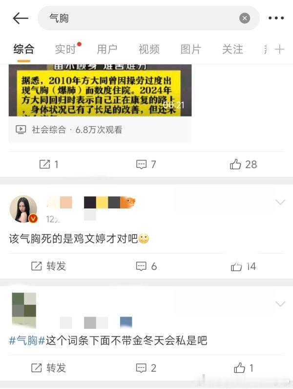 [话筒] 如何评价柳智敏大粉在方/大同不幸因气胸逝世的情况下诅/咒金玟庭 