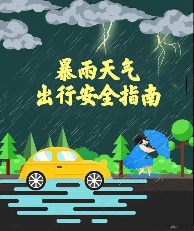 台风天行车应注意以下几点：(1)集中精力驾驶车辆，时刻注意行人的动向，尤其要特别