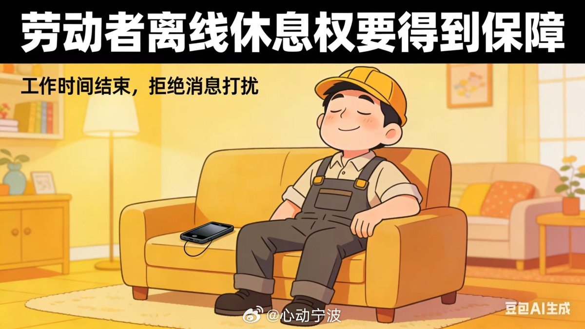 宁波这起判决给隐形加班划红线 宁波一起劳动争议案为“隐形加班”划清红线，销售人员