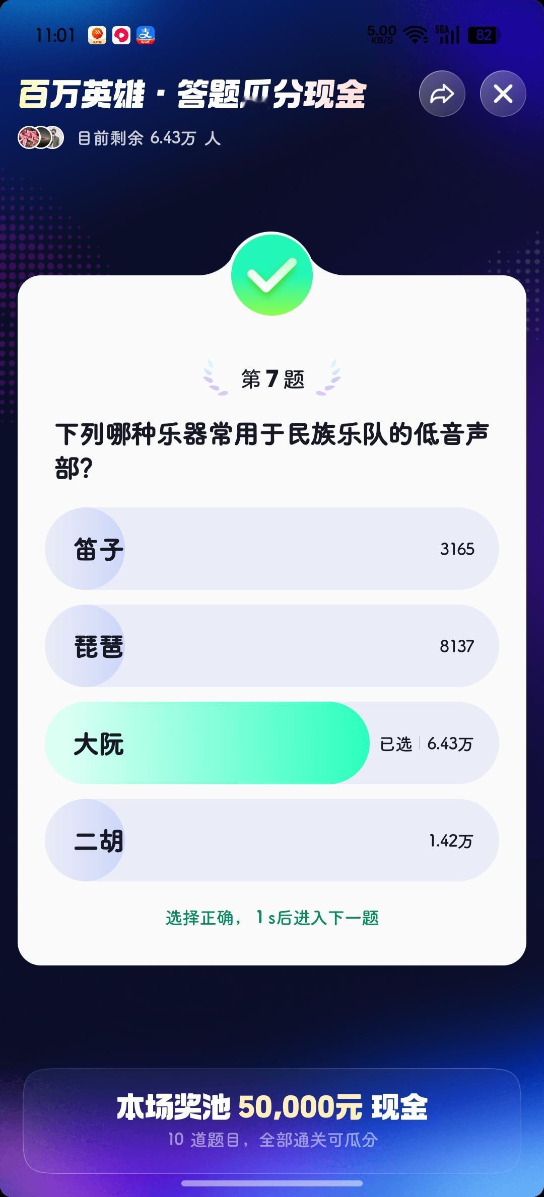 正月初二不出门拜年，没事就玩玩这个小游戏～还是错错错～[我想静静]