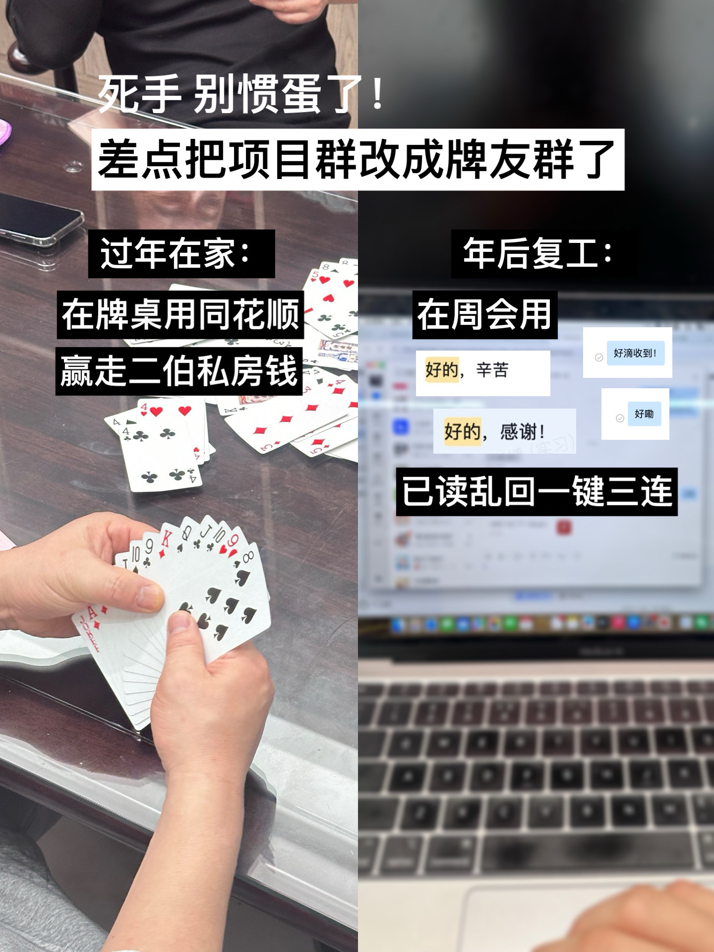 年后返工｜领导请担心，公司除了我一切正常 