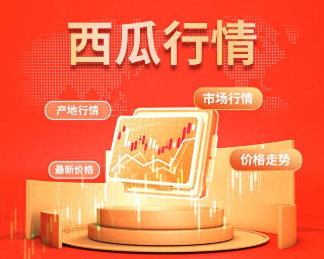 2026-10-10全国西瓜价格行情