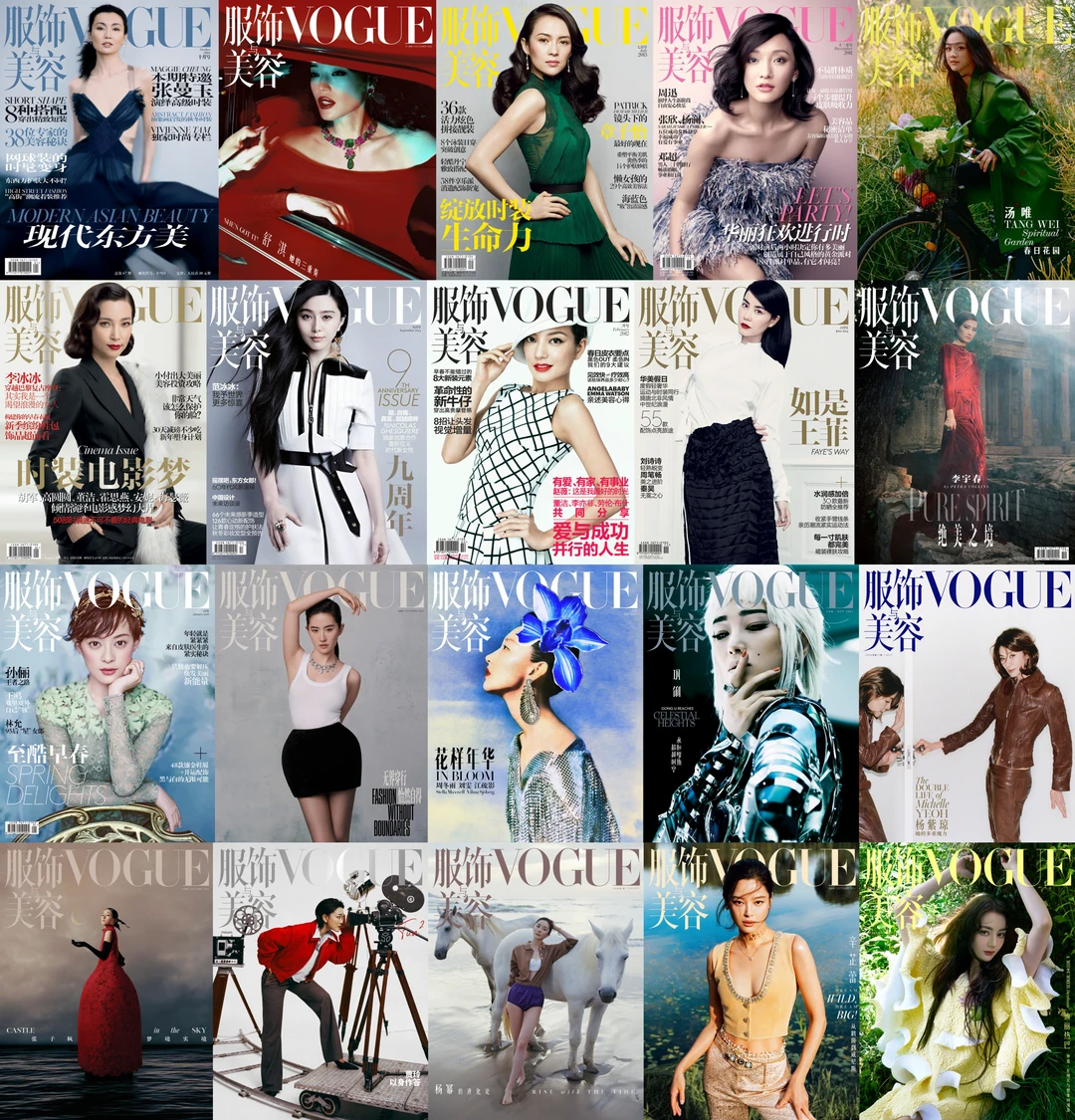 20位拥有VOGUE China单人封面的华语女星