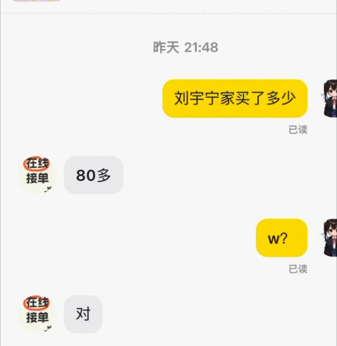 宇宁哥哥粉饰怎么干什么都要买氵