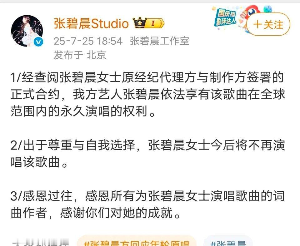 近期，汪苏泷和张碧晨因为《年轮》原唱事件引发不少争议。今天，在张碧晨年轮那首歌评