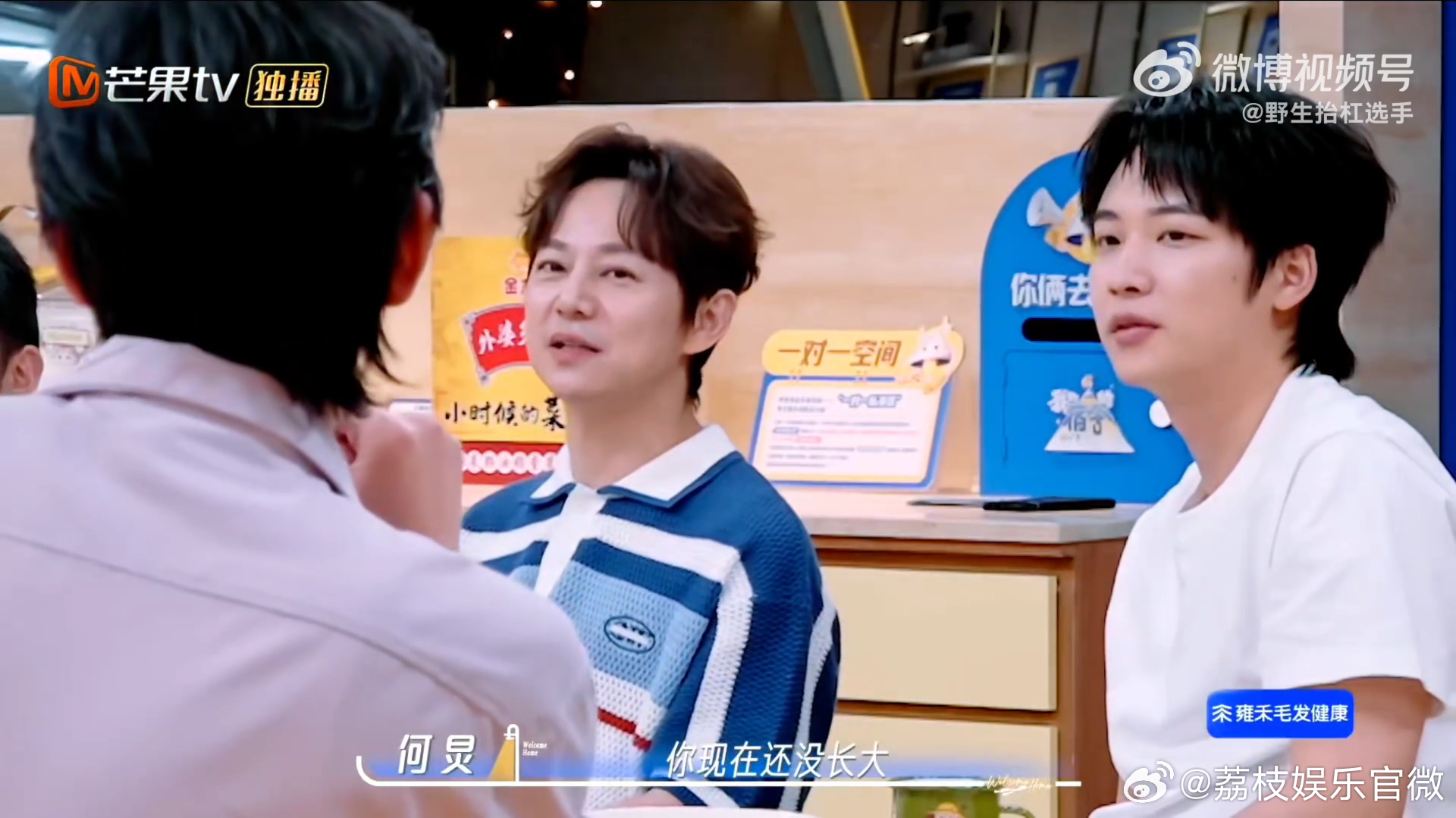 周柯宇一句话误伤所有人辛云来坦然分享少年心态，周柯宇直球发言过后瞬间慌神，手足无