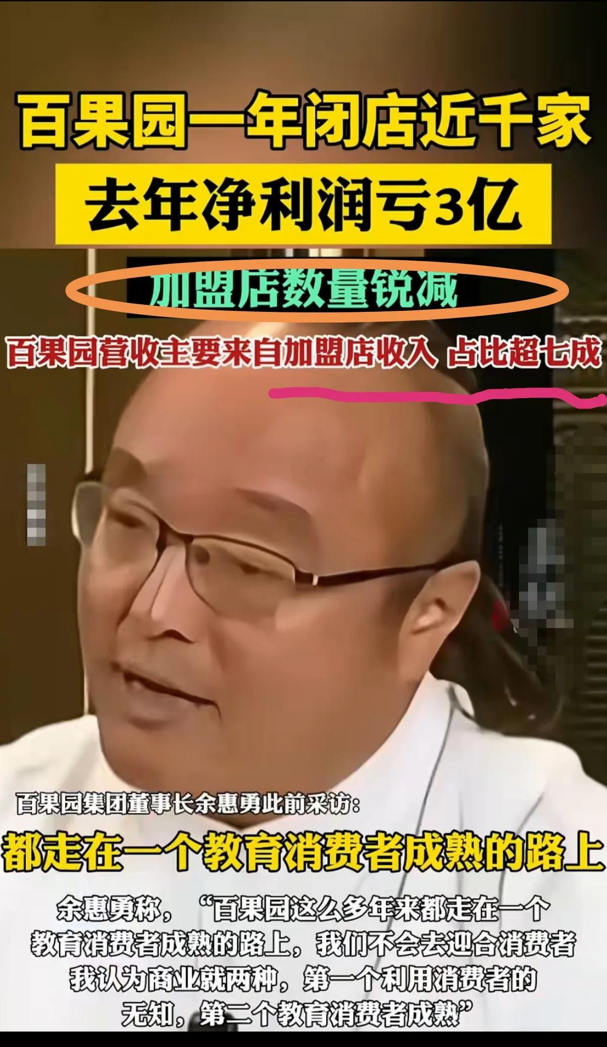 我悄悄的告诉你百果园老板说的没毛病

说没毛病不是因为他表达的“教育消费者”这一