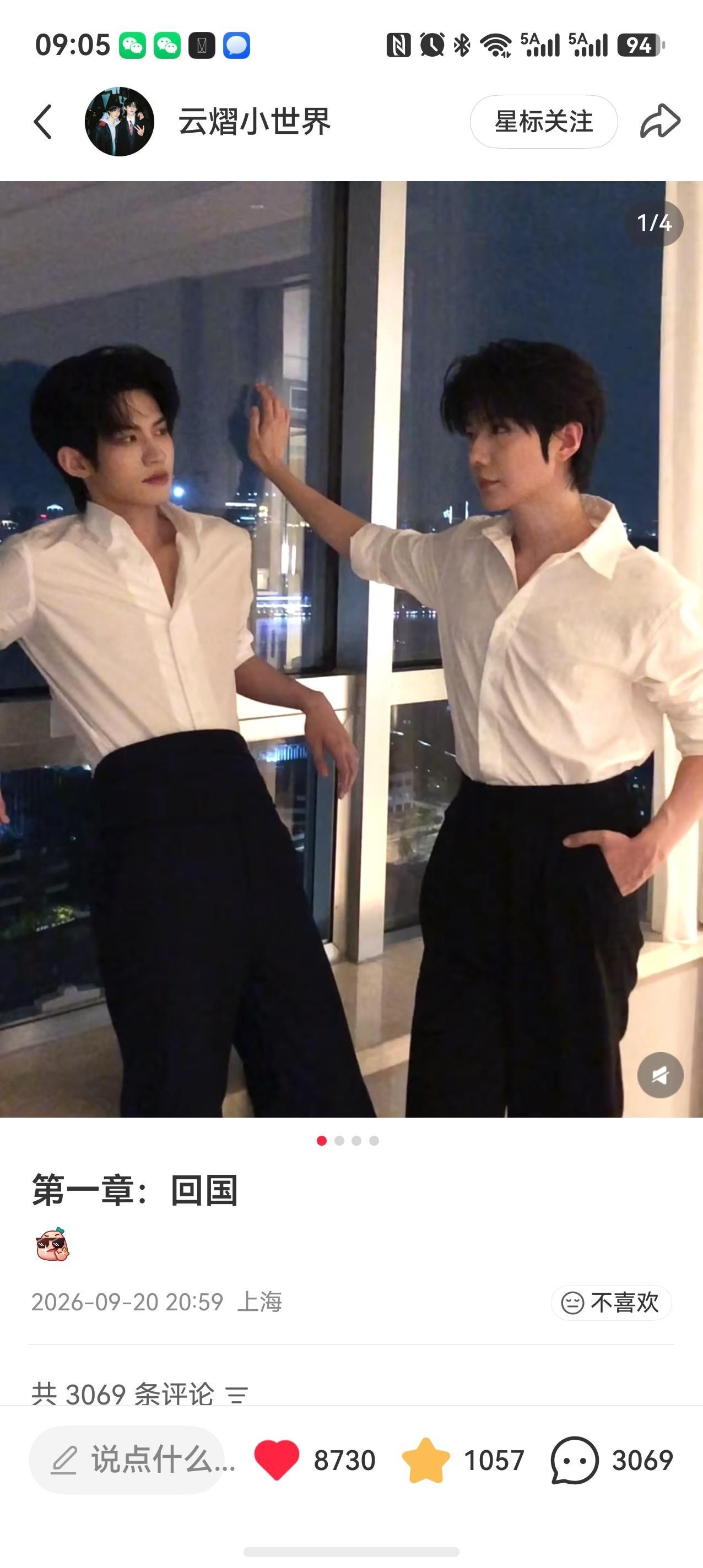 ？？？你们这梗也太快了吧？传下去 小世界回国了！！！ ​​​