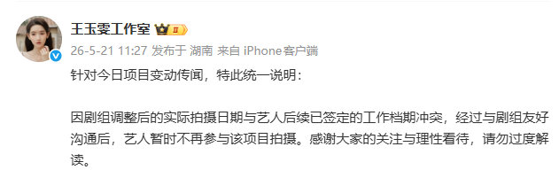 王玉雯回应被换角王玉雯回应被换 王玉雯回应被换 