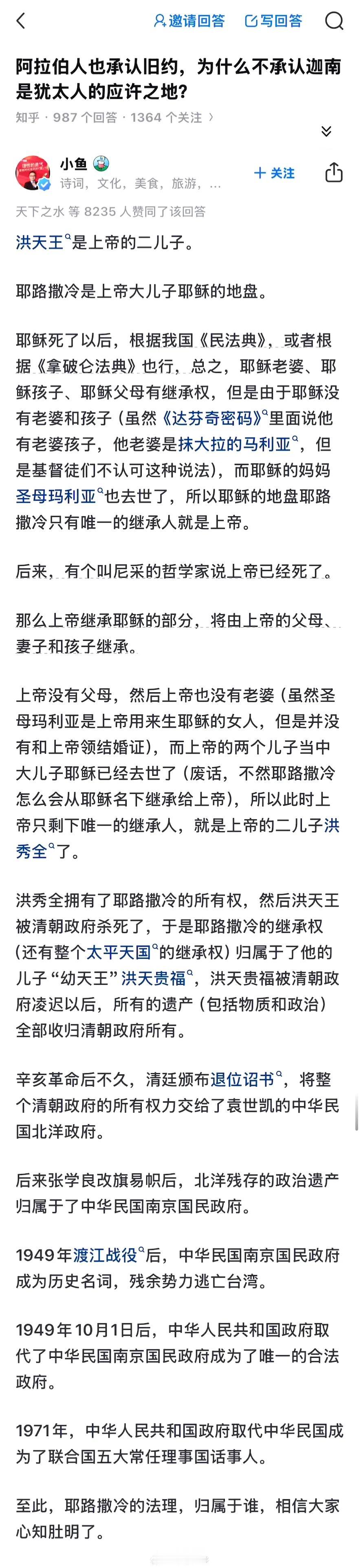 在国际历史的舞台上，领土归属问题向来争议不断，其中阿拉伯人对旧约的态度以及耶路撒