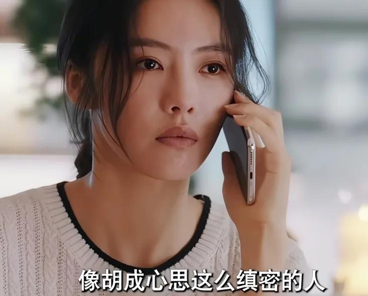 《婚内婚外》
胡成也太胆大妄为了，他居然带着第三者去了曾经跟妻子宁悦去过的地方，