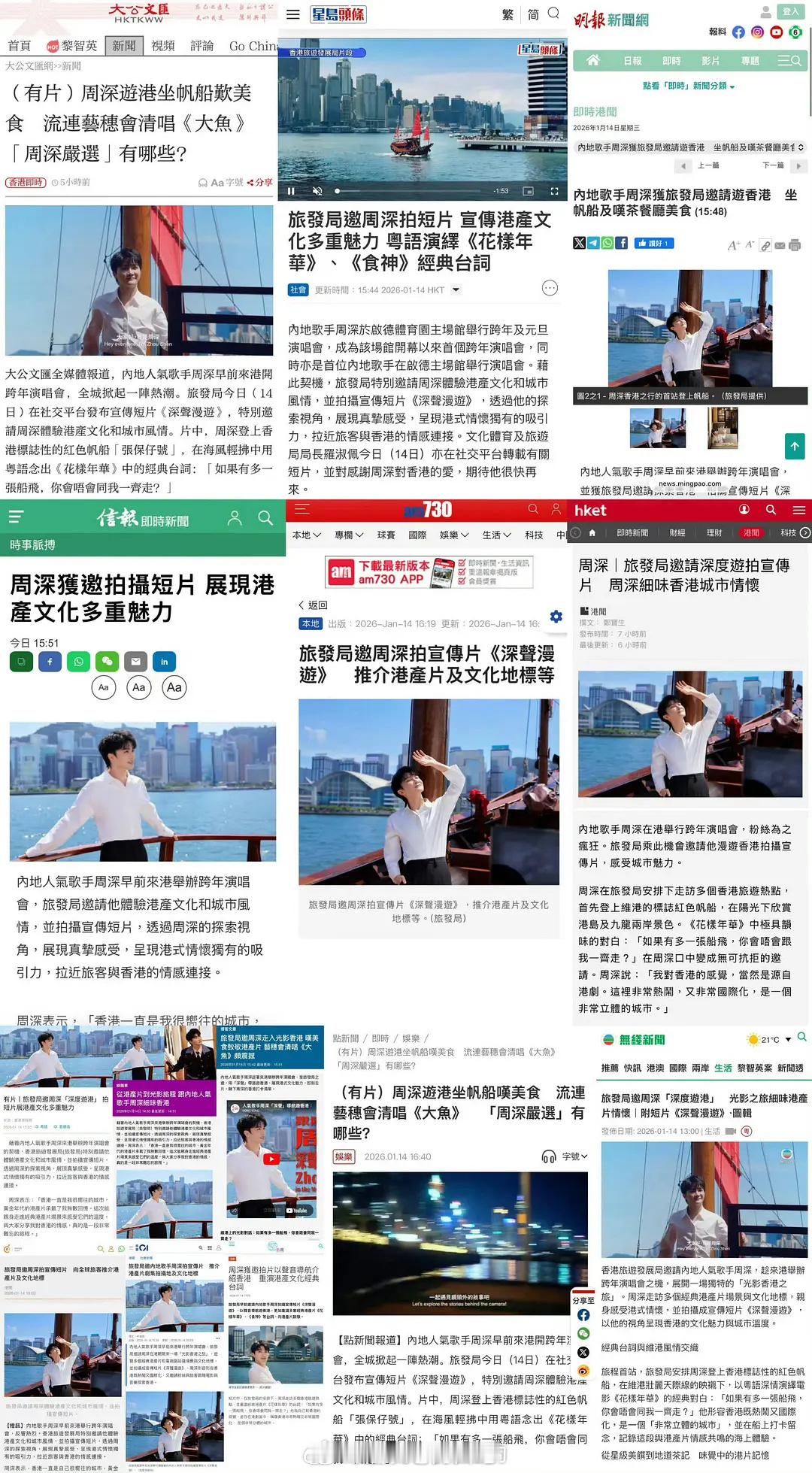 周深启德演唱会创下多项历史纪录耶✌️成为首位登上香港启德主场馆的内地歌手，全球共