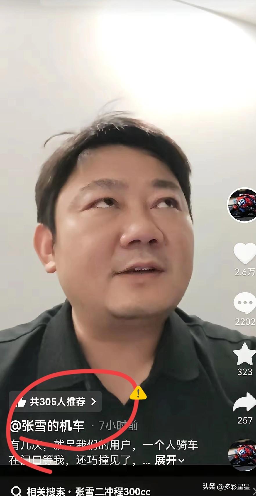 重庆的帽子叔叔要出手了。总有一群人畏威而不怀德。
​张雪昨天吃面的时候，遭遇跟踪