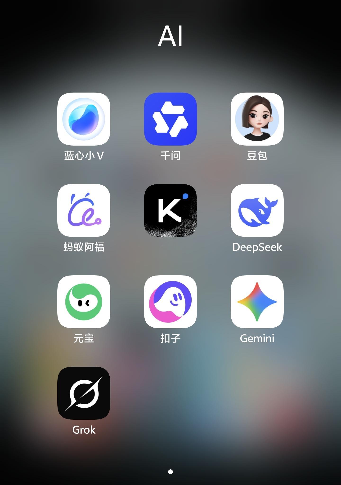 AI这块，下半年怕是还要拉开距离。DeepSeek V4发布之后，我手机和电脑上