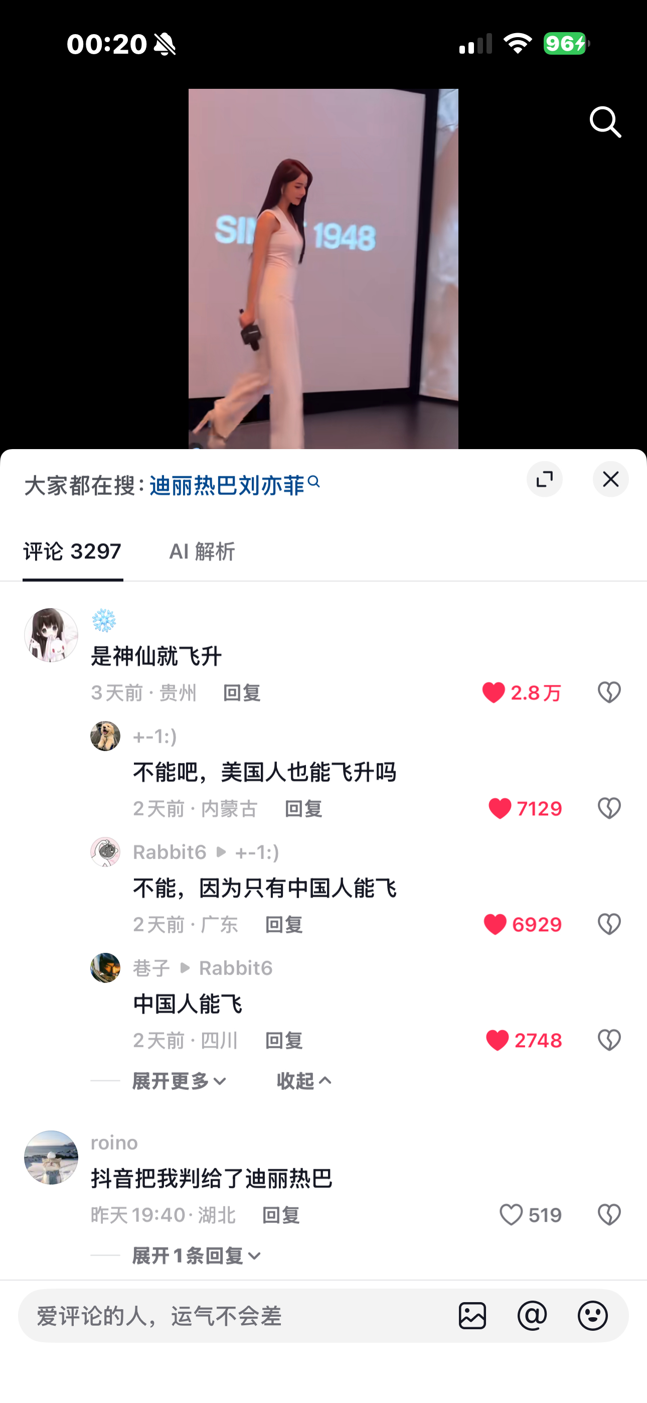笑飞了呃！ 