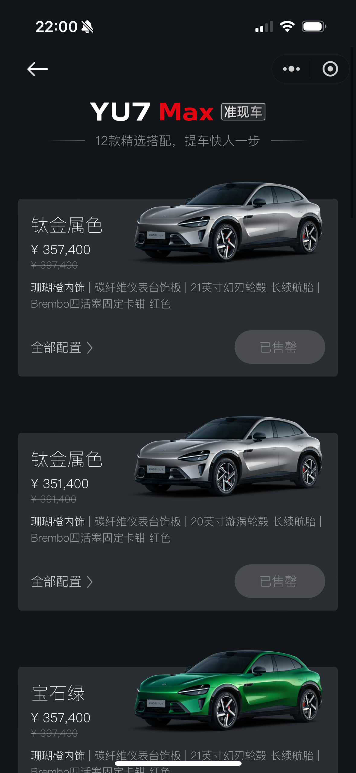 小米 YU7 有多抢手？开售不到 10 秒现车全都抢没了，太快了吧。小米yu7价