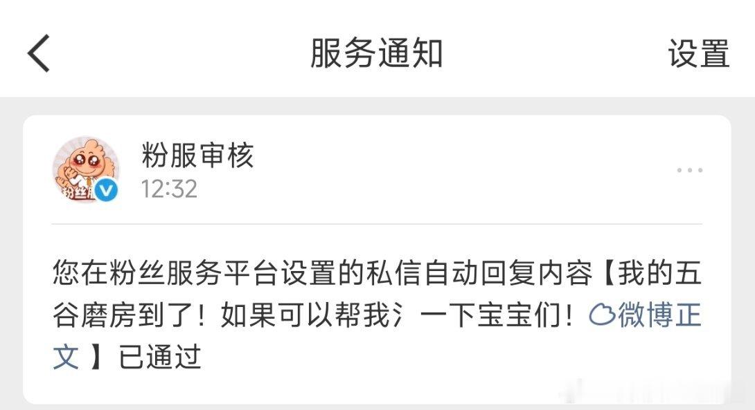 终于通过了！！！我的天啊大眼！！！俩月了！！你终于睡醒了！！！大眼以后能不能快点