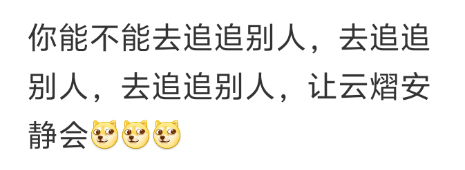 其实我觉得说的挺对的，让和光也安静会是吧，不就是辅酶，我追的语音厅不用扒拉刷刷放