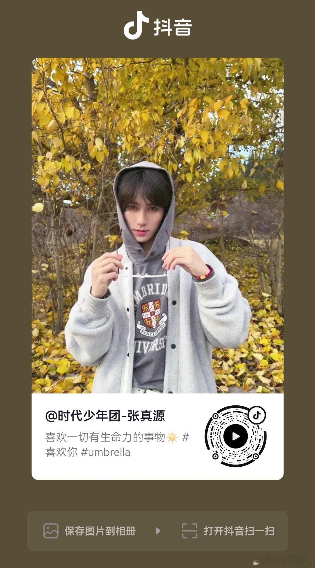再来给真源抖音加热加热，多评论多分享，多提提涨幅3.53 复制打开抖音，看看【时
