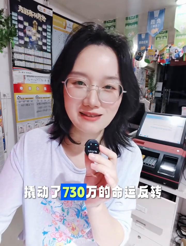 10元拿下730万大奖竟然是改出来的？
出票前的强迫症的才有竟然凭借了一张10块
