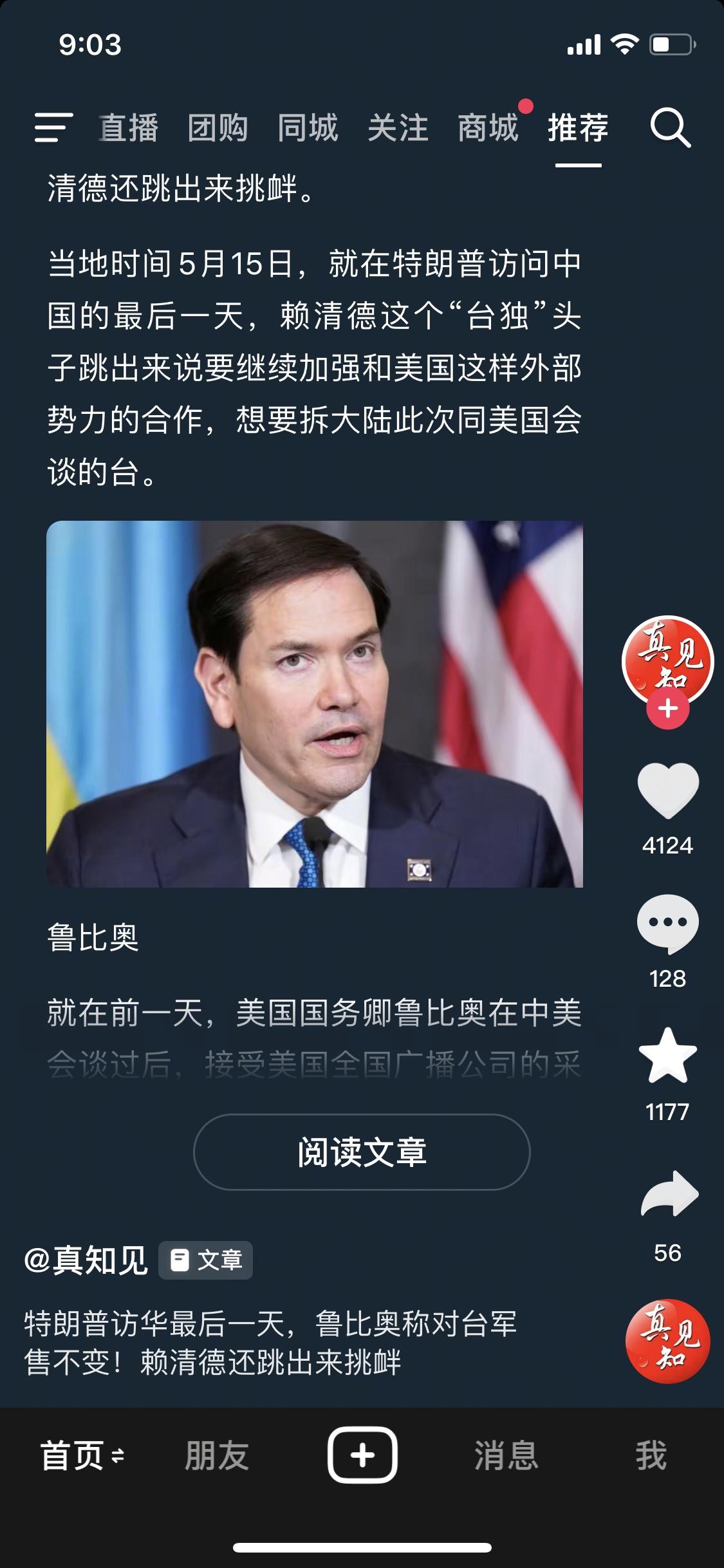 就不应该让这货来中国。
