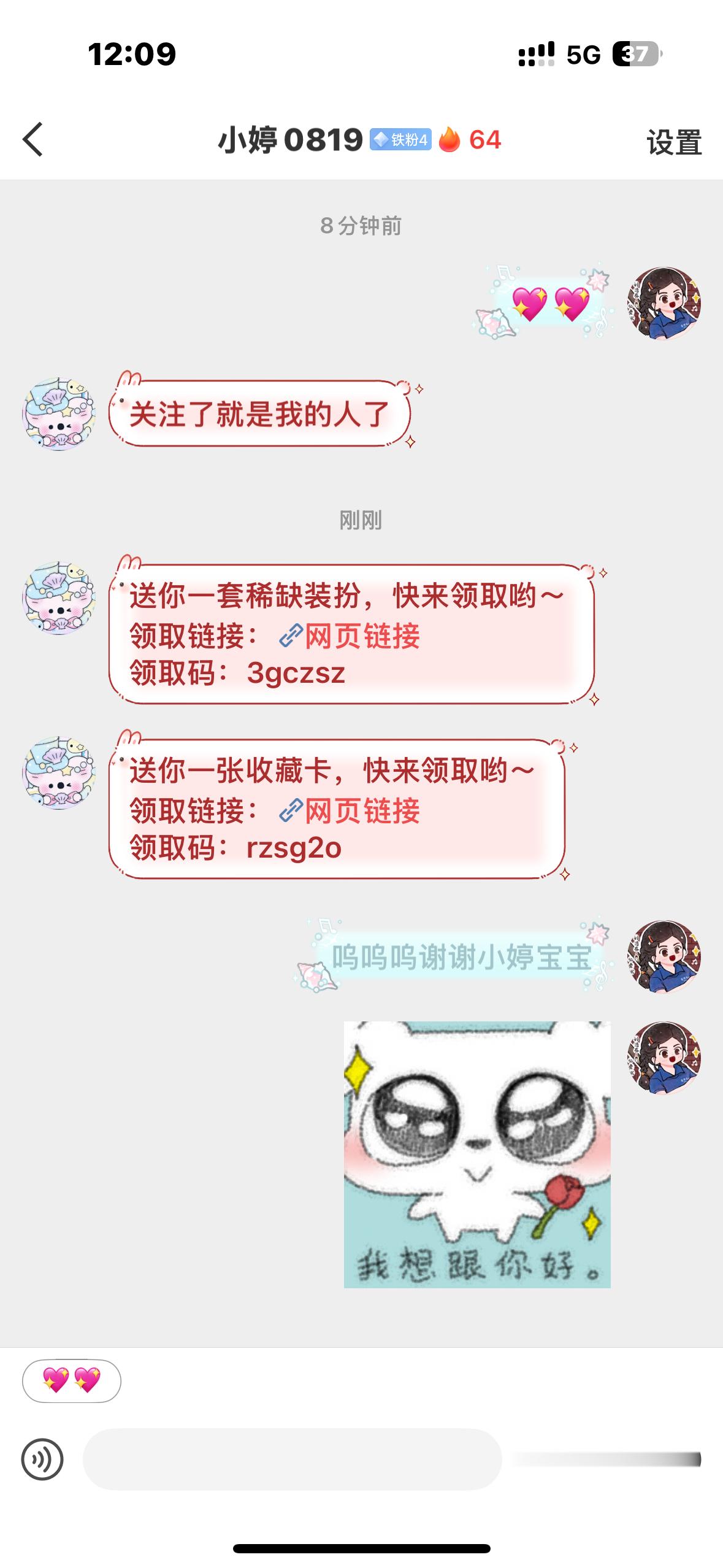 我爱我家女神一辈子