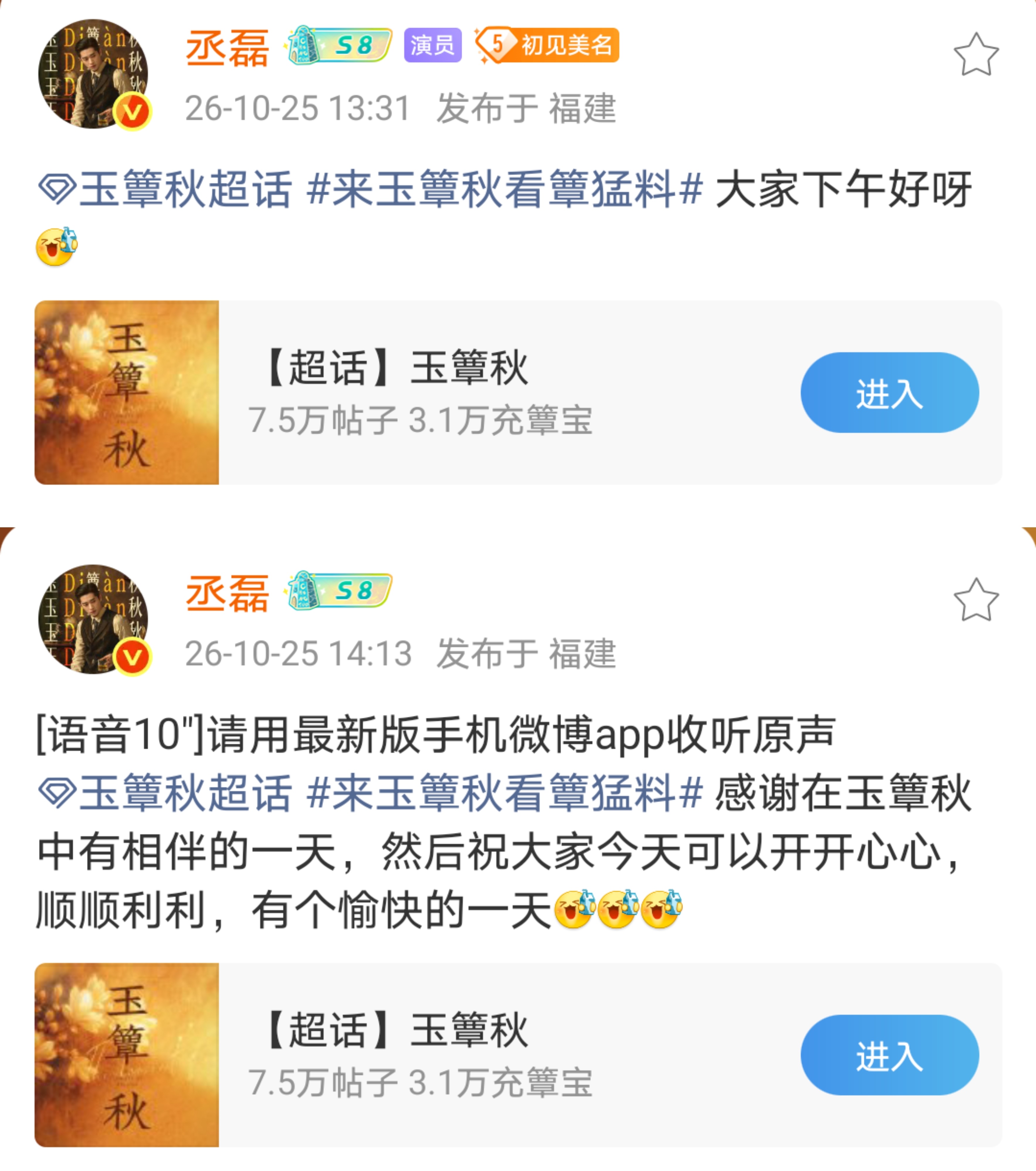 丞磊 今日份剧超翻牌爱剧护剧全世界最爱虞昶轩的人儿啊～ 