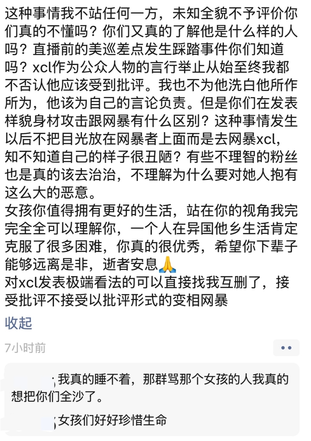 妹子又众人皆醉我独醒上了！ 