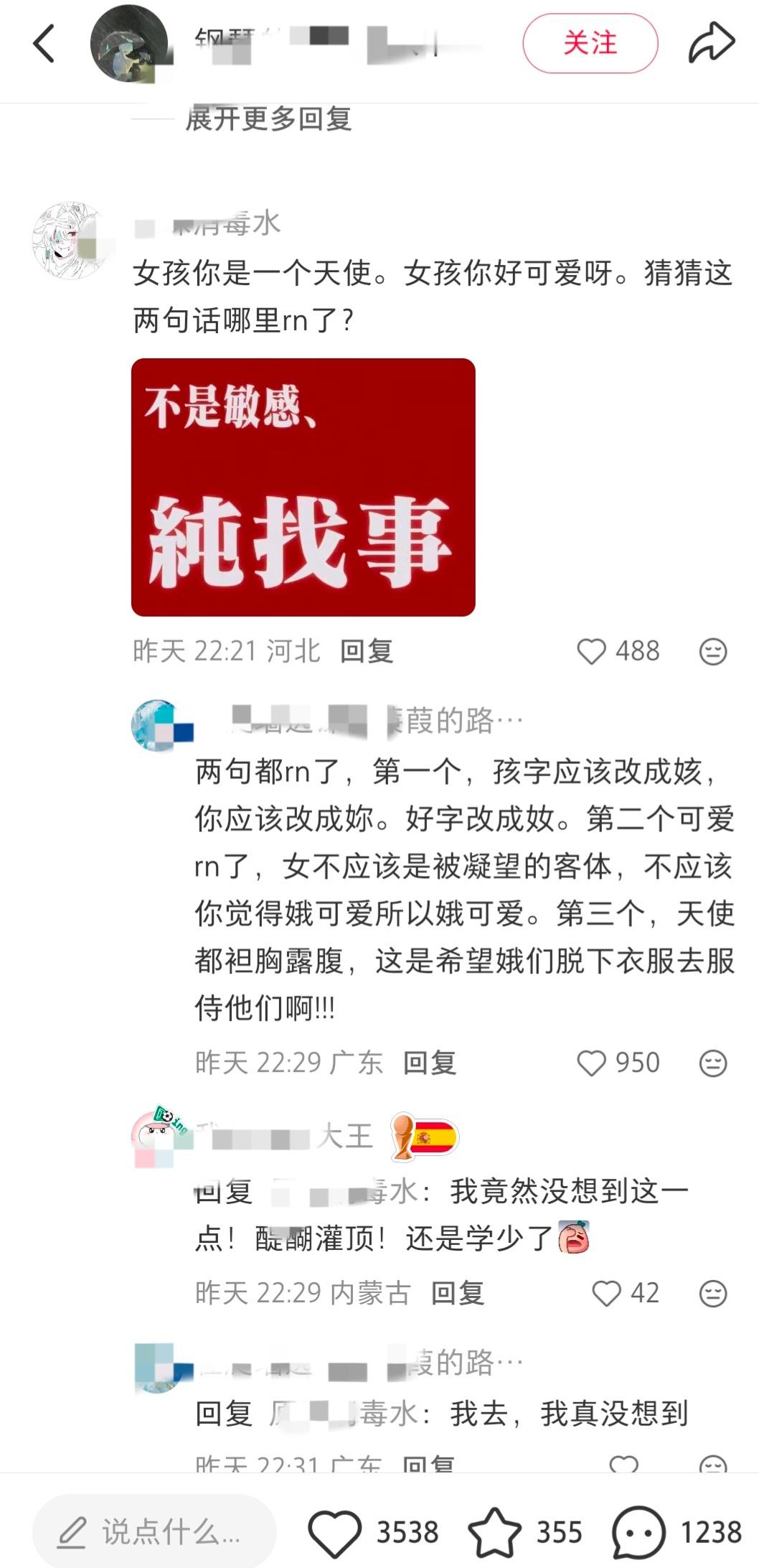 这贴是好的还是坏的?🌚🌚评论区不像演的不像串的，那么，是真的? 