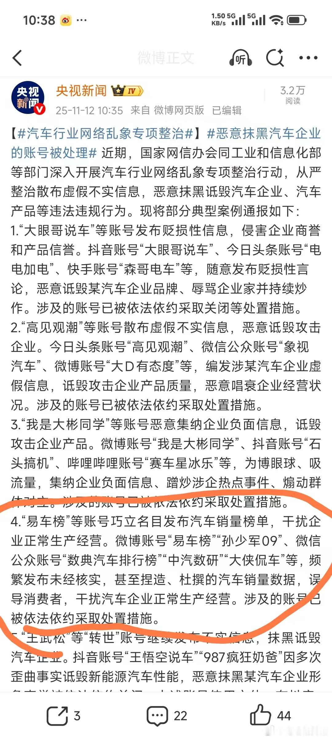 孙少军杜撰销量…真假无所谓，主要是让给谁唱赞歌就给谁唱赞歌！其实我特别想知道哪家