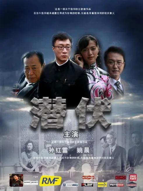 解读谍战剧天花板《潜伏》，故事情节的发展都靠余则成为自己设绊推动，余则成后悔的肠