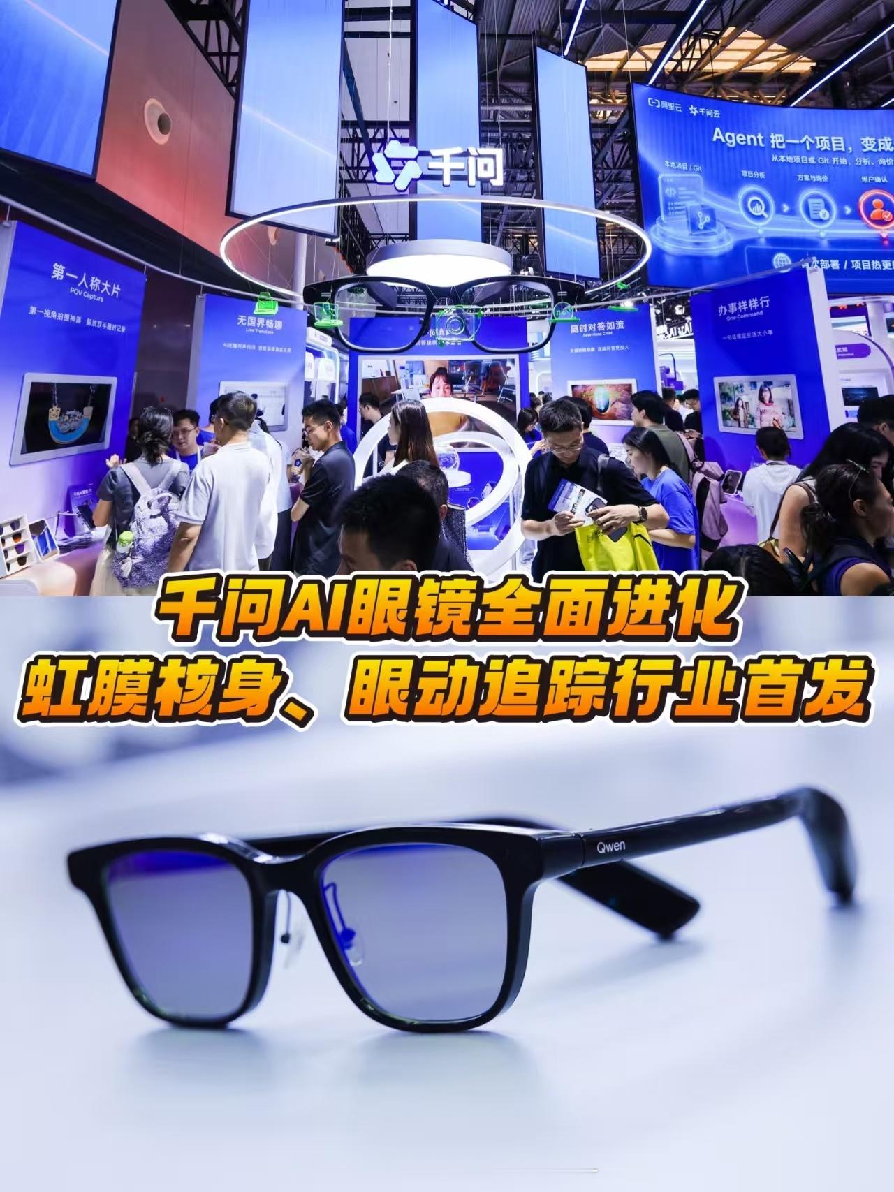 职场里有个眼力见搭子太重要了千问AI眼镜这次的全面进化更好用了交互方式更自然，好