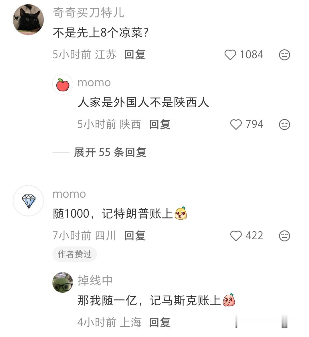 看的都想吃大席了 