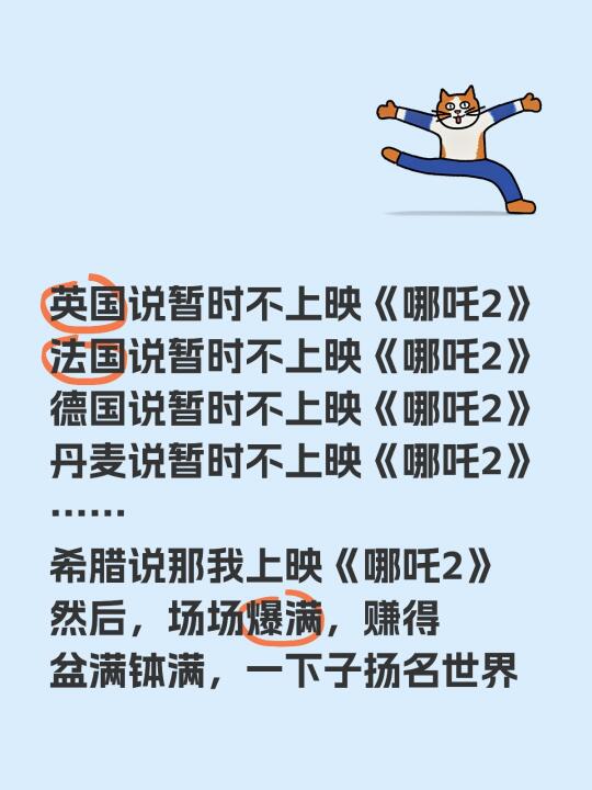 英国说暂时不上映《哪吒2》 法国说暂时不上映《哪吒2》 德国说暂时不上...