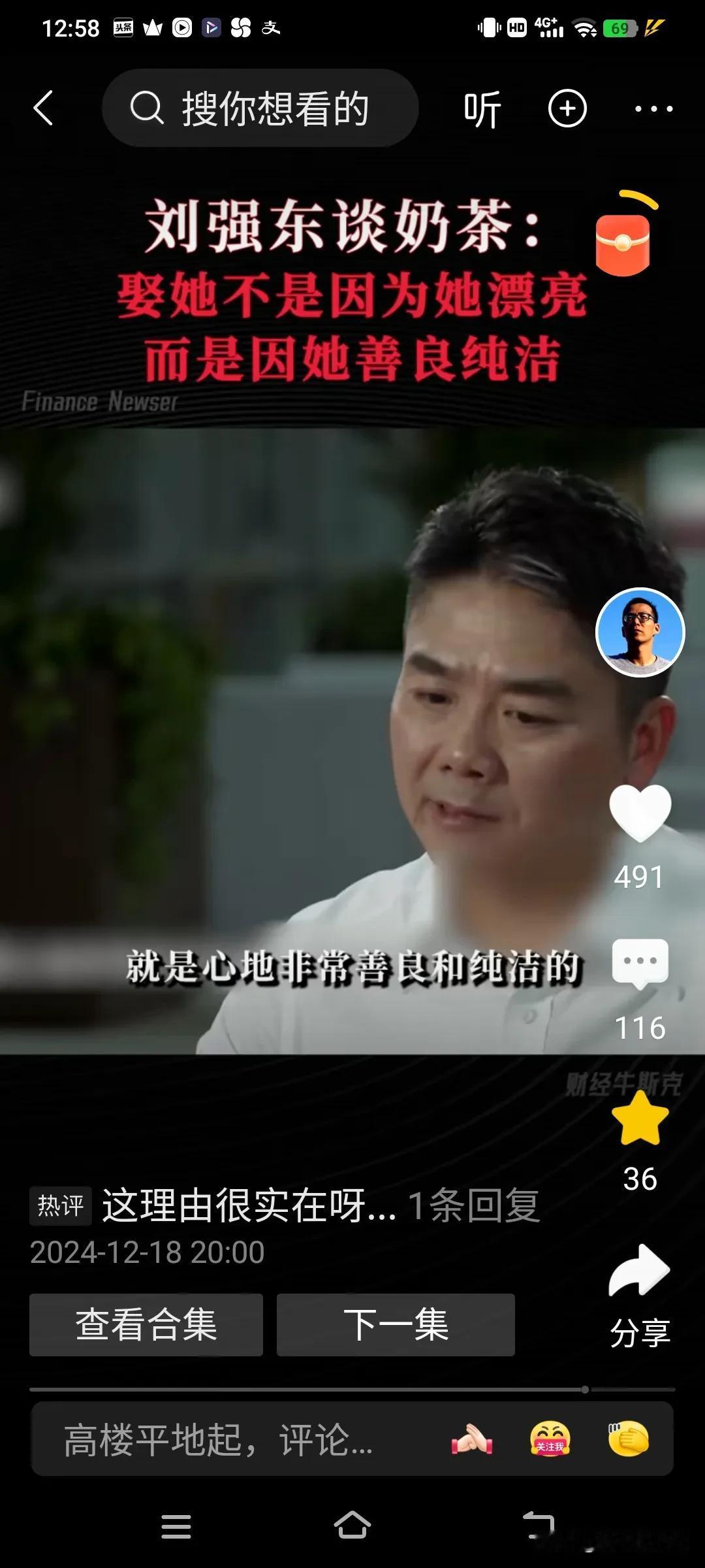 主持人问刘强东，你老婆奶茶，除了漂亮还能干吗？没想到，刘强东说，我这人脸盲，就是