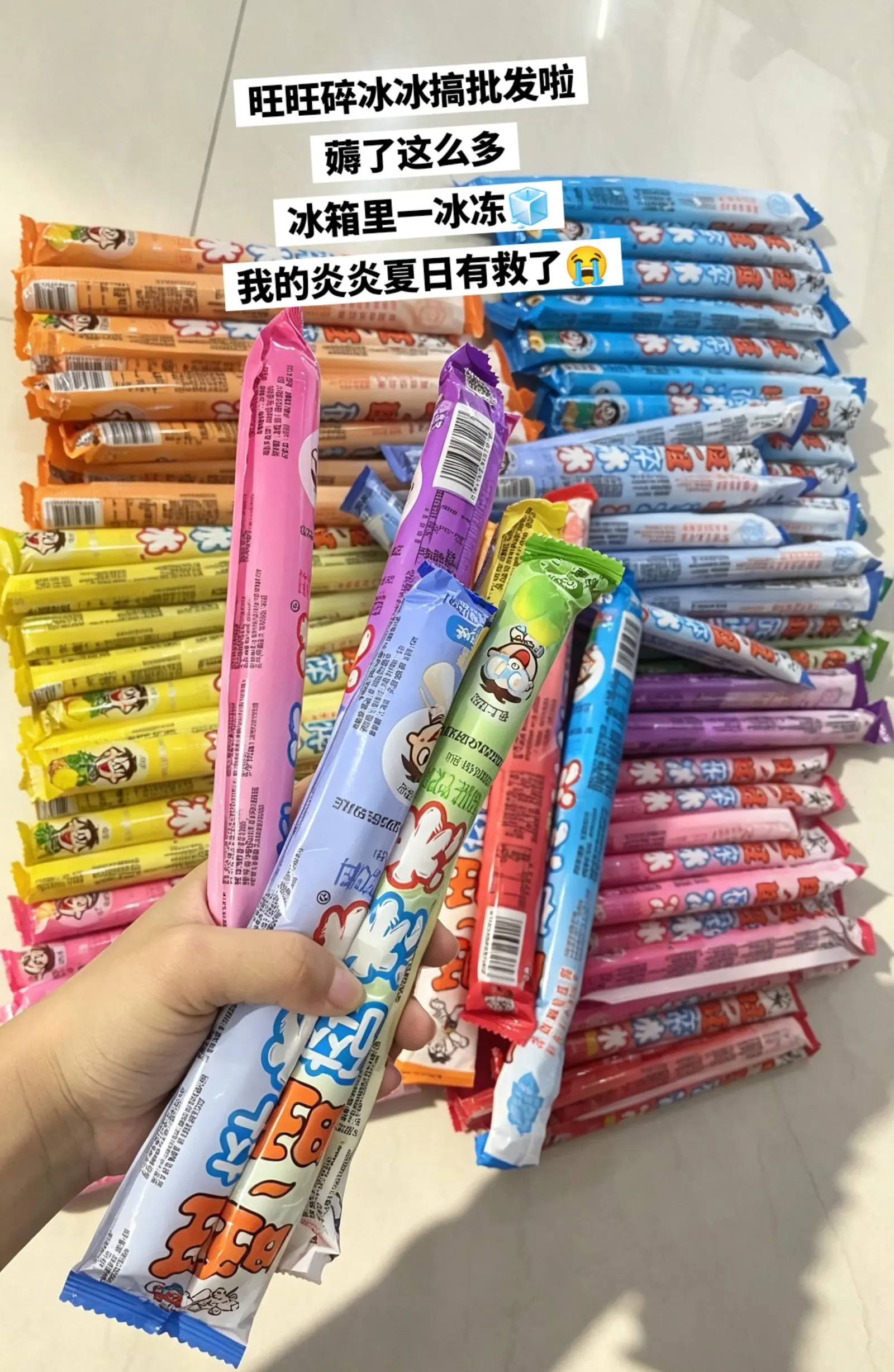旺旺碎冰冰搞批发啦，夏天怎么能少的了。
