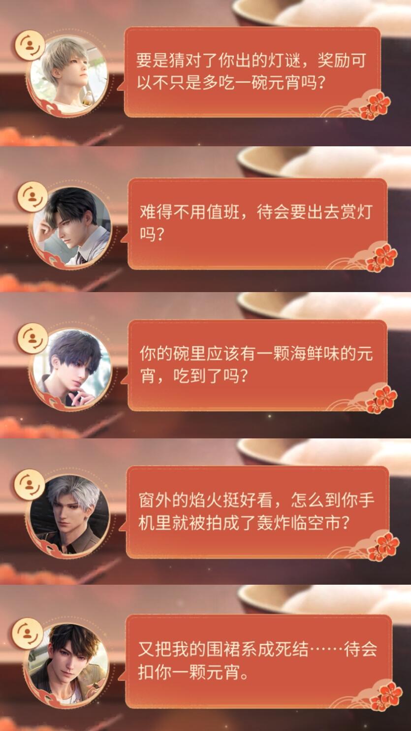 哥几个元宵节也这么有活儿 