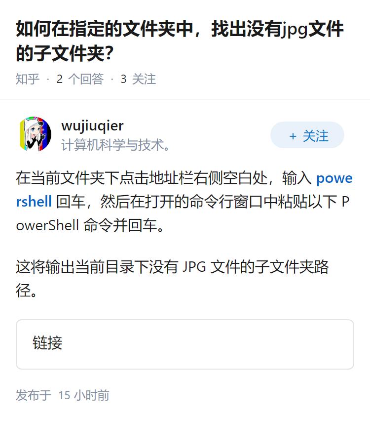 如何在指定的文件夹中，找出没有jpg文件的子文件夹？
