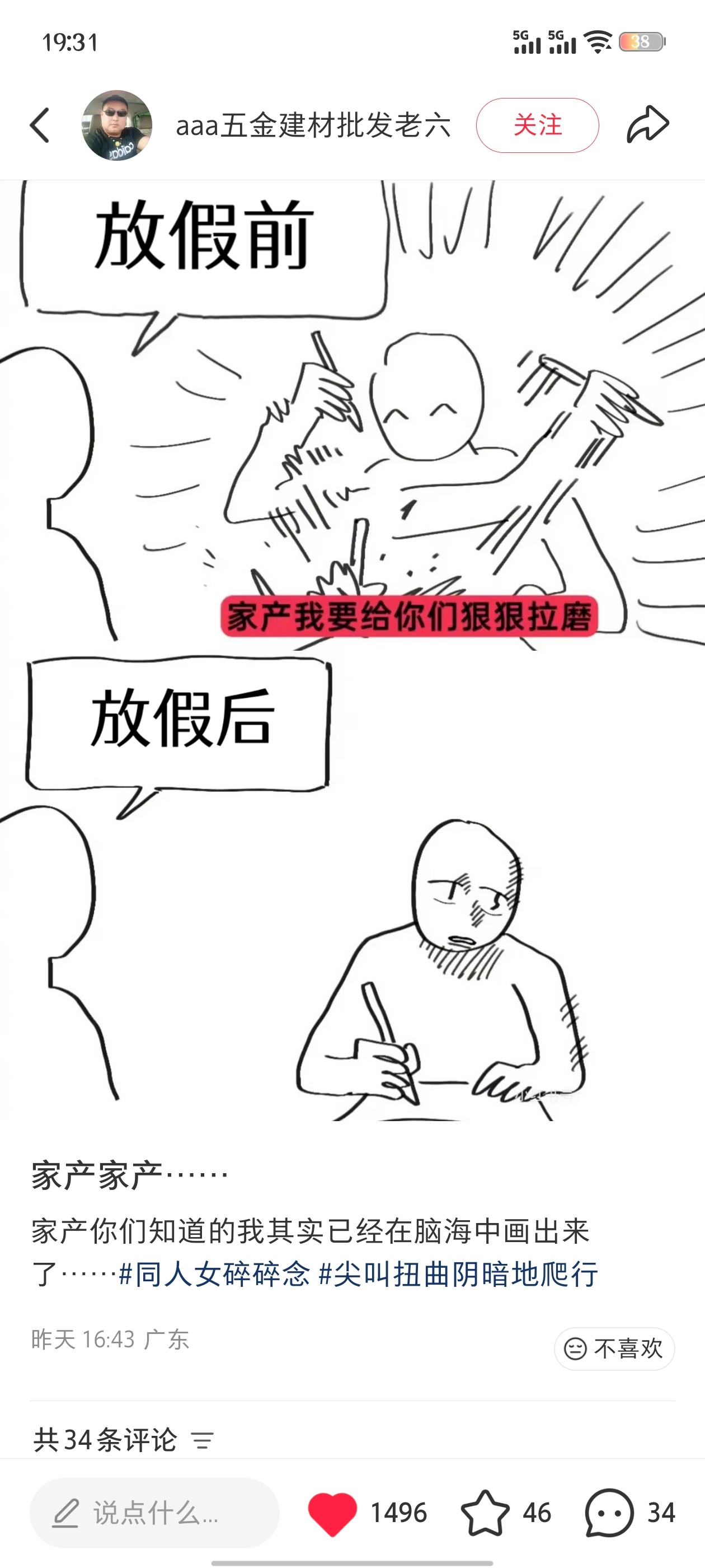 我就这样啊