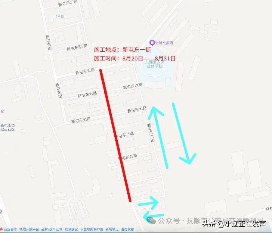 权威发布 |新屯东一街路段封路通知→
封闭路段

         因抚顺市防涝